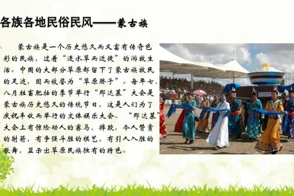 民风民俗，民风民俗资料