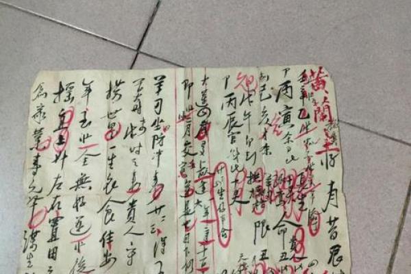 八字算命http
