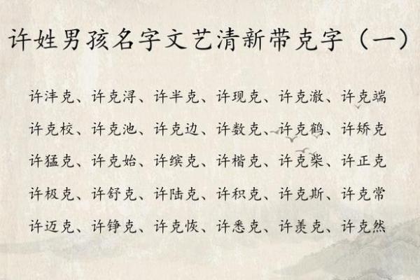 2019年4月3号辰时出生的男孩如何起名姓名