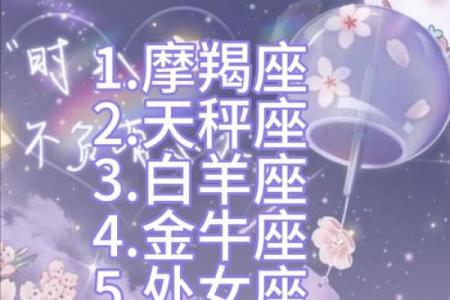排名靠前的星座，你永远干不过TA
