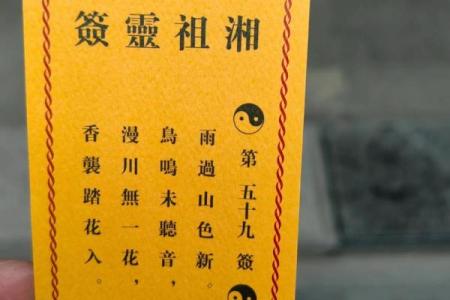 算命网观音签第五签