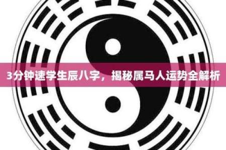 八字有墓的人特征大揭秘，你真的了解吗？