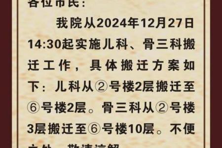 办公室吉日搬迁要注意事项的总结
