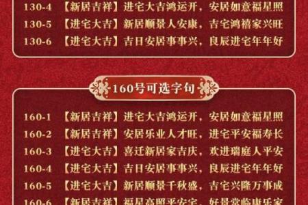 九月入宅搬家吉日