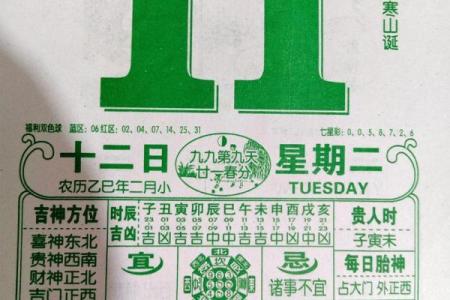 2024年8月12日(农历七月初九)每日老黄历宜忌详解