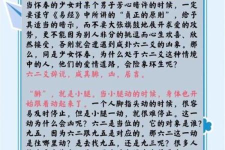 如何用风水来化解你婚姻的不顺