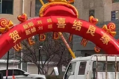 新郎新娘姓名配对大全 新郎新娘名字组合软件？