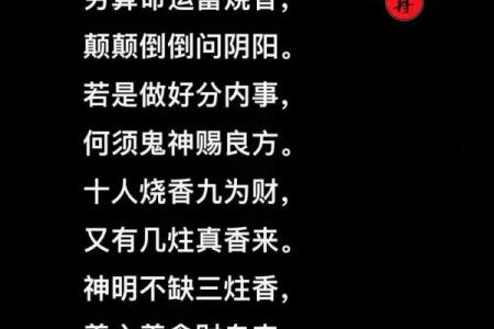 求算命