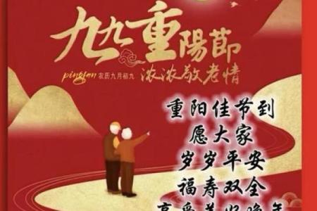 9月9日重阳节是什么意思 重阳节是什么意思什么节日
