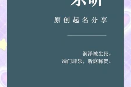 乐姓女孩名字大全-乐姓女孩起名字大全-乐姓名字大全姓名