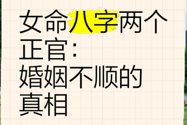 婚姻配对成功的八字女