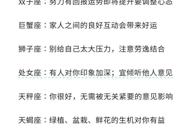 9月大事件！12星座将有哪些好运与挑战