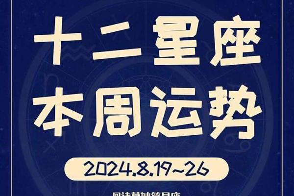 9月大事件！12星座将有哪些好运与挑战