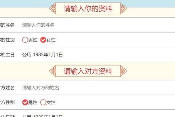 姓名配对测二人前世关系 姓名查前世缘分？
