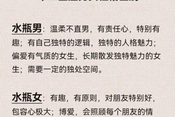 十二星座运势之花