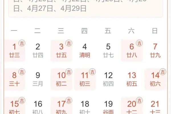 黄历姻缘书 姻缘黄道吉日？