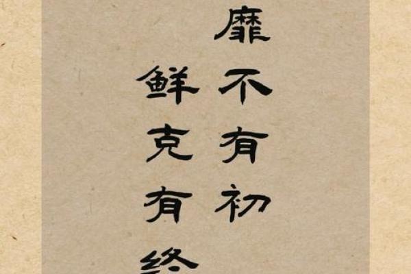 励志名言八字