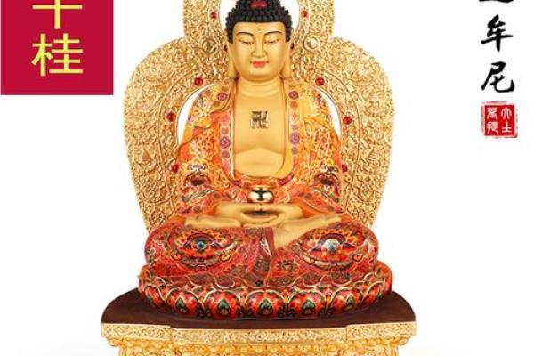三宝如来彿灵签