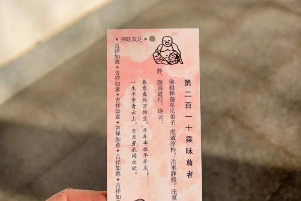 观音签的寓意  观音福签什么意思