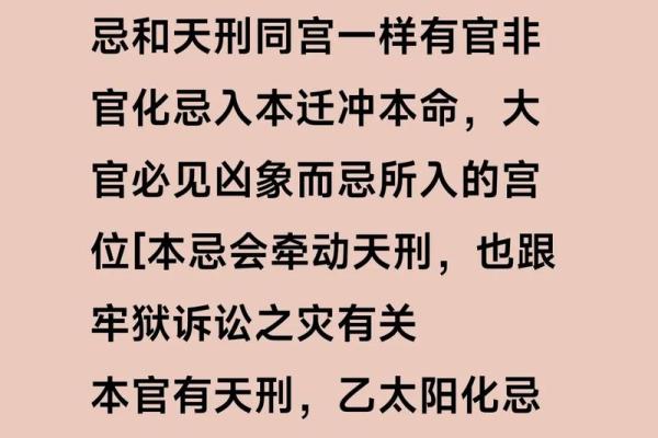紫微斗数之略谈趋吉避凶及解灾-改过之法
