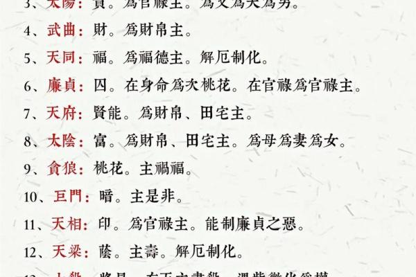 紫薇斗数可以看什么 紫薇斗数可以看什么
