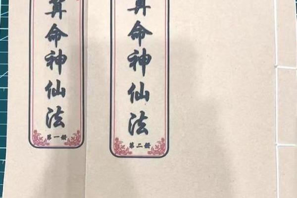 算命请仙家
