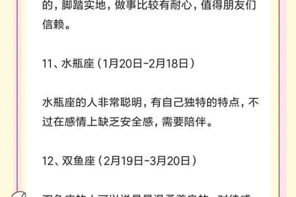 星座能改变吗？深度解析星座的不确定性