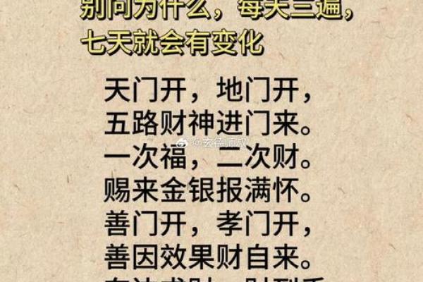 为什么不能随便请财神有哪些说法