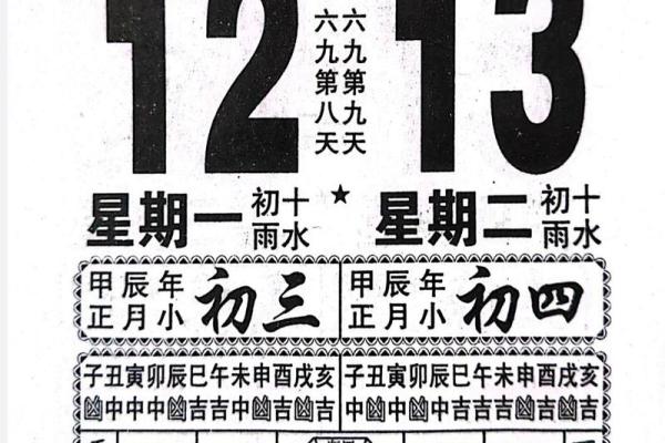2024年全年黄道吉日查询 2024年最准老黄历一览