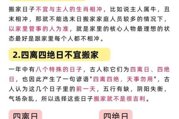 入宅、搬家要注意哪些风水禁忌