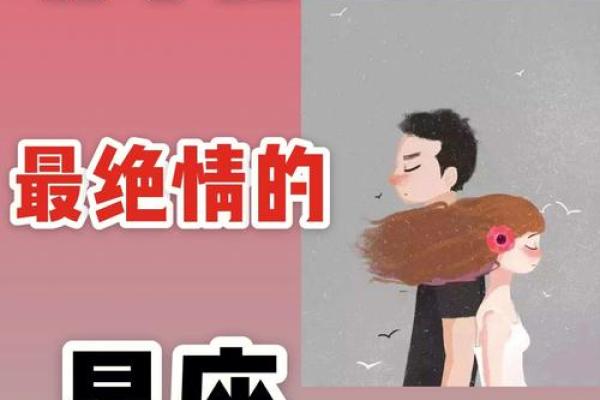 最爱提分手，却不想分手的星座