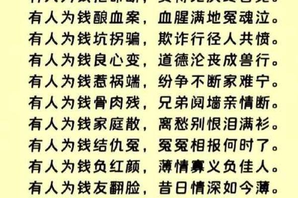 算命中容易搞错误区  “拜结”能解灾吗