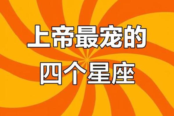 上帝是什么星座的 上帝是什么星座最佳答案