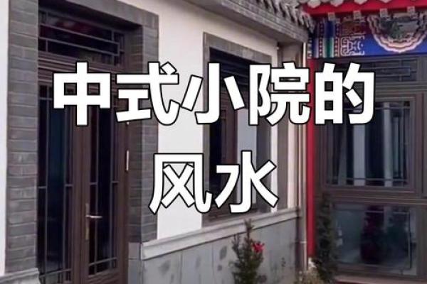 农村房屋风水_农村盖房子更好盖几米对房主好