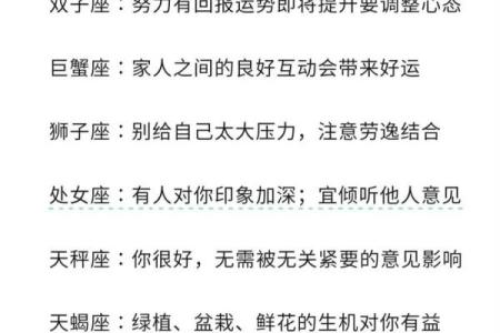 9月大事件！12星座将有哪些好运与挑战