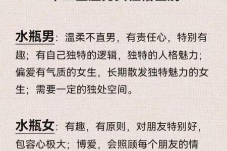 十二星座运势之花