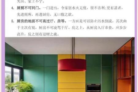 主卧门对厨房门风水有哪些禁忌须知