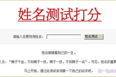 姓名打分测试取名