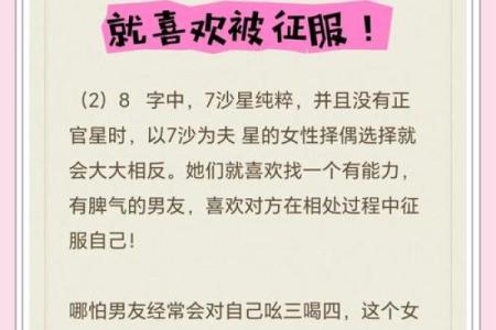 八字眉的女人命好不好风水解读