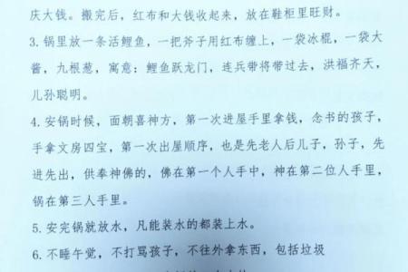 新年搬家，搬家风水禁忌知多少