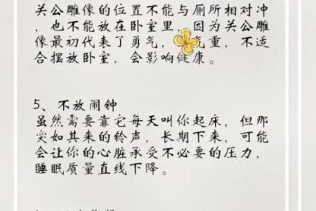卧室装修中应该注意的风水禁忌