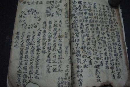 手抄本专门看日子书 教你怎么选择入宅吉日