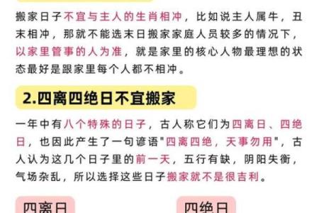 入宅、搬家要注意哪些风水禁忌