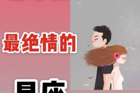 最爱提分手，却不想分手的星座