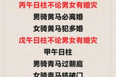 男人容易出轨的八字是怎么样的？