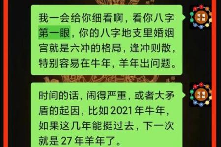 算命中容易搞错误区  “拜结”能解灾吗