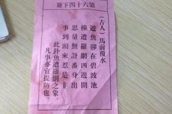 观音菩萨娘灵签