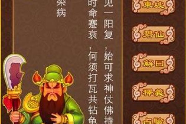 关圣帝灵签82签