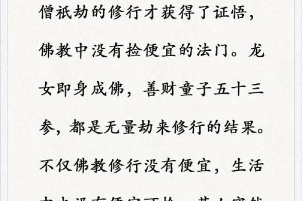 【详解犯和尚煞的八字，必看！】