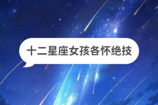 金牛座一区与处女座一区的星座配对